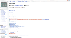 Desktop Screenshot of bioinformatics.ws
