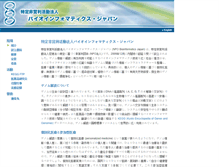 Tablet Screenshot of bioinformatics.jp